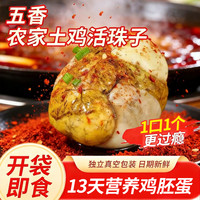 凤溪湖 钢化蛋熟鸡胚蛋 20枚五香味