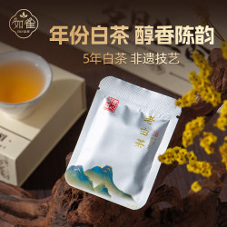 如雀 白茶 贡眉 5g
