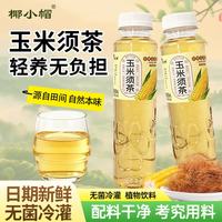 椰小帽 玉米须茶 350ml*6瓶