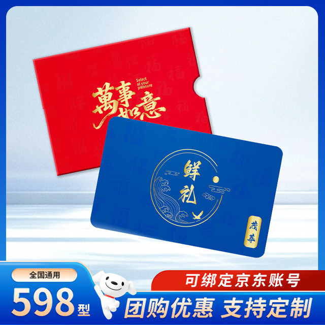 中茂 礼品卡提货卡端午节生鲜礼盒黄牛肉/盐池滩羊肉/战斧牛排598型
