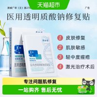 淘金币可用、88VIP：敷尔佳 白膜医用敷料械字号术后修复面膜5片