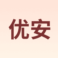 优安