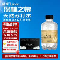 PACA 深林之泉克山天然苏打水 380ml*12瓶*10箱