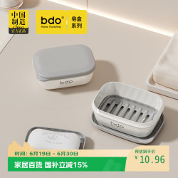 bdo 肥皂盒旅行香皂盒出差必备神器带盖可沥水便携收纳防水皂盒1个