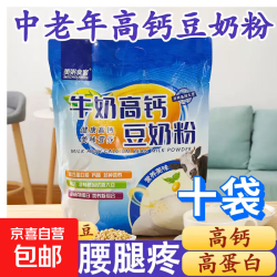 美粥食客 牛奶高钙豆奶粉 1000g*10袋