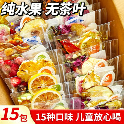 鲜丰春 金桔柠檬百香果茶冻干柠檬片泡水喝无添加冲饮冷泡茶花水果茶15包