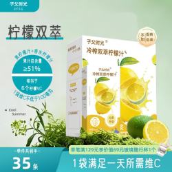 子父时光 纯柠檬汁NFC原浆浓缩液维生素C代餐0脂果茶汁冲调饮品烘培30g*35