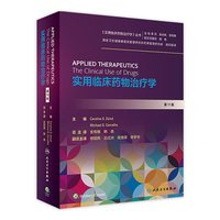 实用临床药物治疗学 第11版常见疾病用药手册抗菌师药学药理学专业书籍