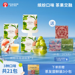 霸王茶姬 花果茶 一级 3盒