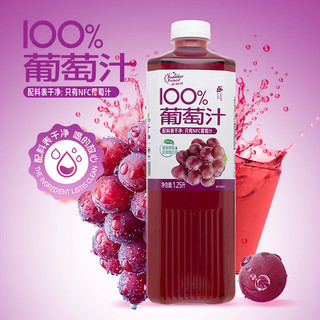 萨瑞斯 100%葡萄汁 NFC非浓缩还原 1.25L