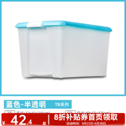爱丽思 特大号收纳箱透明塑料搬家箱衣服收纳盒子 单个装 28L 长41*宽32*高24