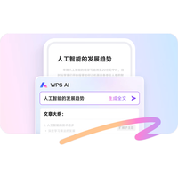  wps 含超级会员所有功能+WPS AI WPS大会员2年卡