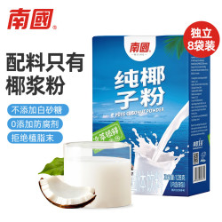 南国 纯椰子粉128g海南特产手信伴手礼即食早餐速溶粉送父母家人