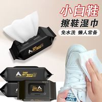幸运女神 擦鞋湿巾 小白鞋清洁剂 80片