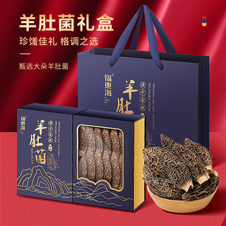 福東海 羊肚菌 250g