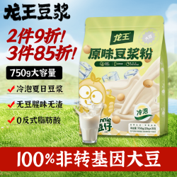 龙王食品 龙王冷泡原味豆浆粉 750g 25g*30袋