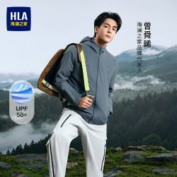 海澜之家 男士连帽夹克 防晒便携外套