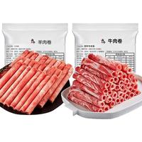 西牛优选 羊肉卷