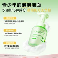 孔凤春 温和洁面泡泡青少年男女学生控油洗面奶洁面乳保湿舒缓不拔干 200ml*1瓶