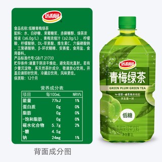 达利园 低糖青梅绿茶 1L*12瓶