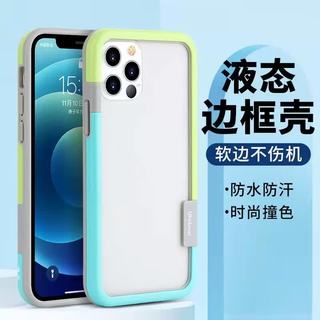 捷威丘 iPhone14ProMax 前后镂空散热软边框手机壳 白粉
