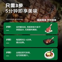 Alliance Hao Food/联豪食品 牛肉联豪战斧牛排