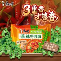 康师傅 香辣牛肉面