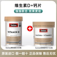 Swisse 斯维诗维生素D3补充剂 1000IU 60粒