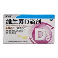 星鲨 维生素D3滴剂胶囊型 36粒