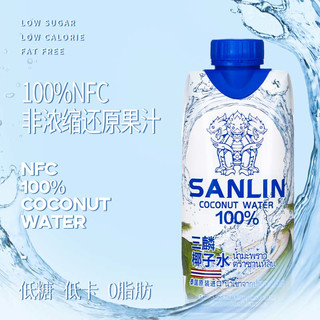 三麟 泰国椰子水 330ml*1盒