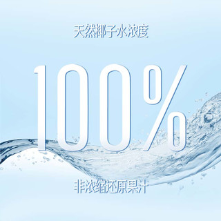 三麟 泰国椰子水 330ml*1盒
