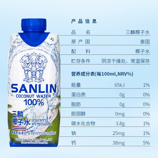 三麟 泰国椰子水 330ml*1盒