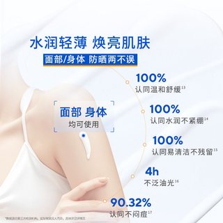 皮宝清透防晒乳