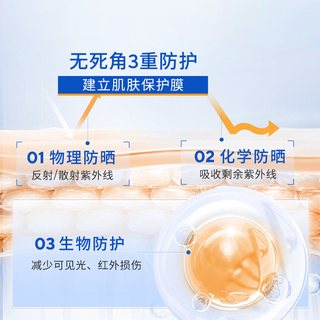 皮宝清透防晒乳