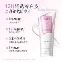 半亩花田 美白身体素颜霜6g*2包+美白身体乳6g*2包+细闪素颜霜6g*2包