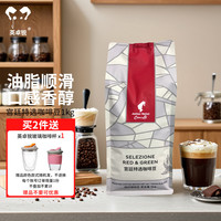 小红帽 juliusmeinl意式浓缩咖啡豆中烘焙 宫廷特选咖啡豆阿拉比卡黑咖啡 宫廷特选咖啡豆（国产