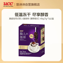 UCC 滴滤挂耳式职人咖啡粉（醇厚意式) 49g(7g*7p)/盒 紫色