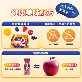 Nimm2/二宝 德国维他命果汁棒棒糖 200g