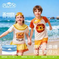 保罗优选 7A级抗菌防晒 儿童泳衣