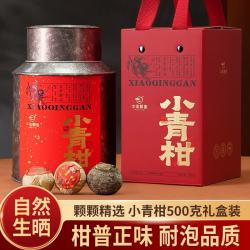 中闽飘香 云南小青柑陈皮普洱熟茶勐海生晒500g端午礼品送礼长辈