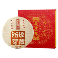 七彩云南 普洱茶熟茶 2010年临沧古树珍藏金芽 357g