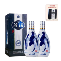 汾酒 山西汾酒青花20 清香型白酒 500ml*2瓶 53度