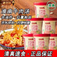 老刘头 淮南牛肉汤粉丝汤