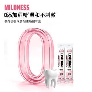 LISTERINE/李施德林 樱花温和精油清新口气漱口水 10ml*15