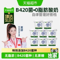 真零 猫超臻选真零无蔗糖0代糖0脂B420酸奶代餐低温6杯
