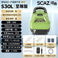 SCAZ 大气量静音鱼缸氧气泵家用养鱼充电式户外钓鱼卖鱼专用增氧机气泵