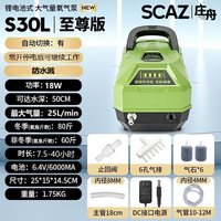 SCAZ 锂电池大功率增氧机交直流氧气泵充氧鱼池养鱼充氧机停电切换