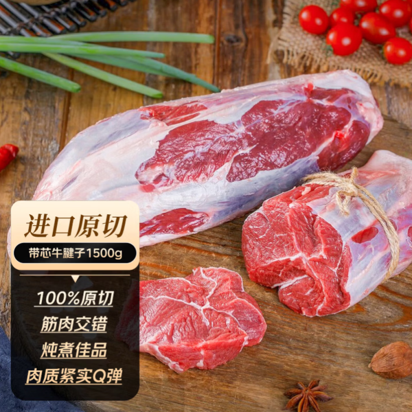 今日必买：1号会员店 尊享年卡+进口原切牛腱子3斤+240枚鸡蛋(每月可领1箱）