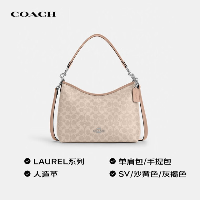 COACH LAURELHOBO 流浪包 中号 CV975