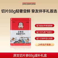 移动端：正官庄 韩国高丽参地参大切片 150g 礼盒